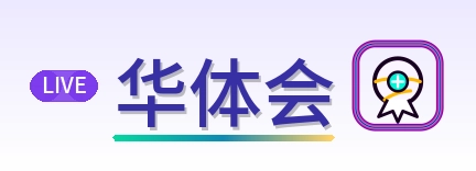 华体会 Logo